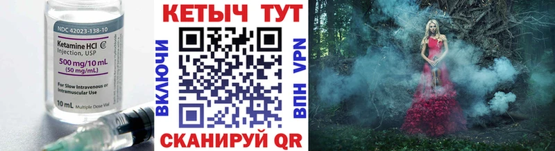 Кетамин ketamine  Купить где  Клин 
