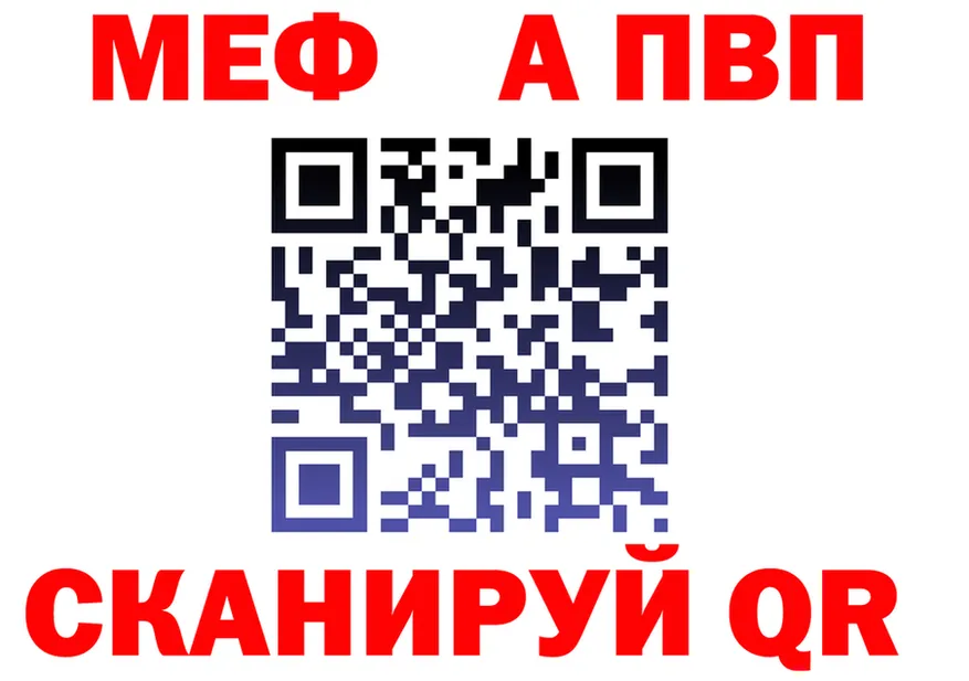 A-PVP СК ссылки даркнет МЕГА Клин