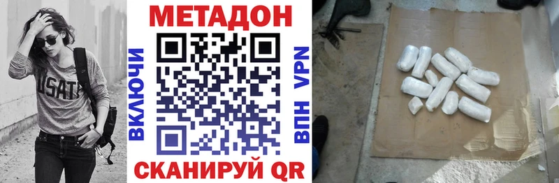 МЕТАДОН VHQ  Купить где  Клин 